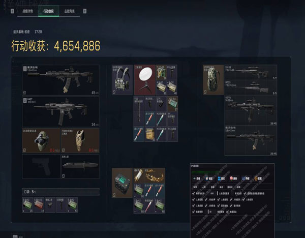 三角洲安卓直装外挂软件效果